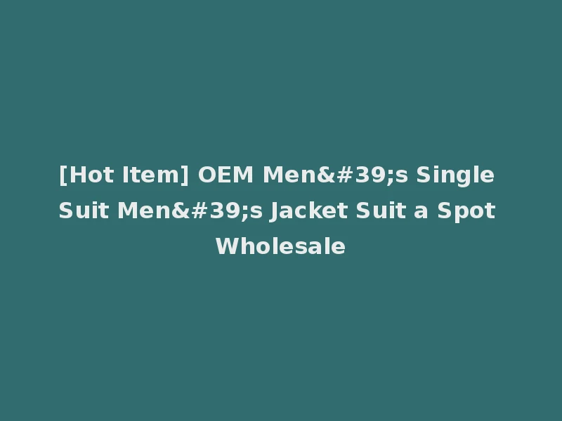 [Hot Item] OEM Men's Single Suit Men's Jacket Suit a Spot Wholesale