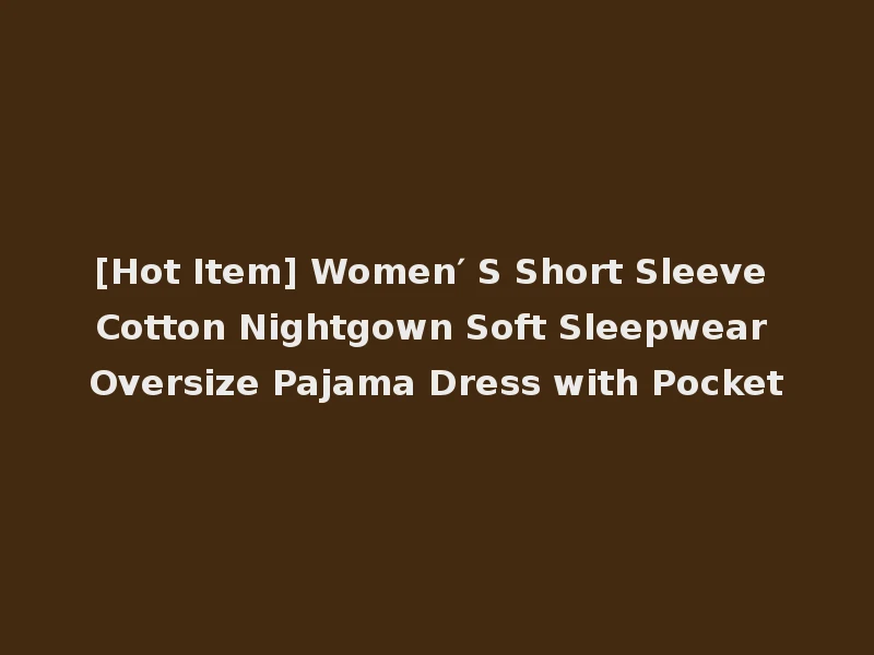 [Hot Item] Women′ S Short Sleeve Cotton Nightgown Soft Sleepwear Oversize Pajama Dress with Pocket