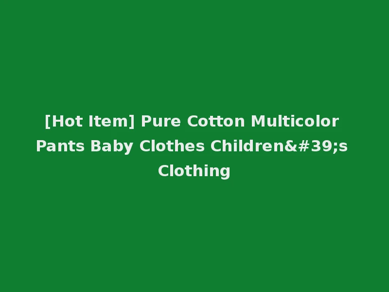 [Hot Item] Pure Cotton Multicolor Pants Baby Clothes Children's Clothing