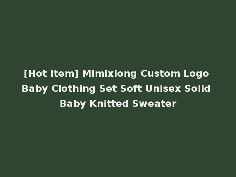 [Hot Item] Mimixiong Custom Logo Baby Clothing Set Soft Unisex Solid Baby Knitted Sweater