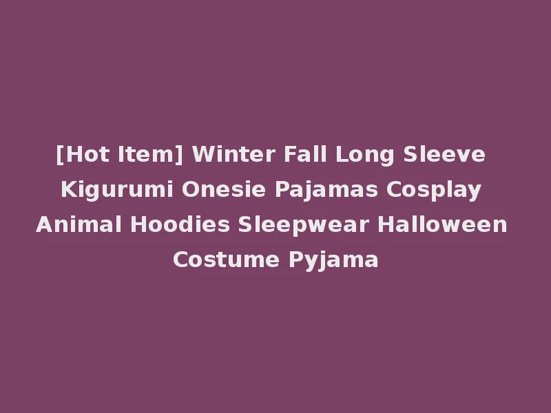 [Hot Item] Winter Fall Long Sleeve Kigurumi Onesie Pajamas Cosplay Animal Hoodies Sleepwear Halloween Costume Pyjama
