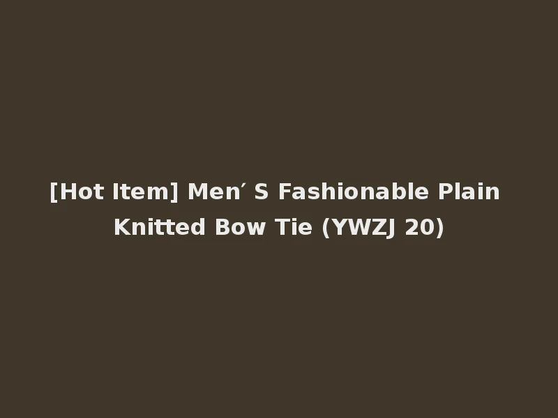 [Hot Item] Men′ S Fashionable Plain Knitted Bow Tie (YWZJ 20)