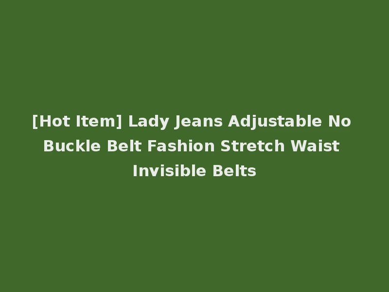 [Hot Item] Lady Jeans Adjustable No Buckle Belt Fashion Stretch Waist Invisible Belts