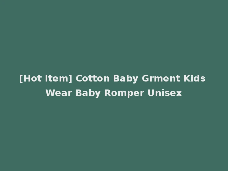 [Hot Item] Cotton Baby Grment Kids Wear Baby Romper Unisex