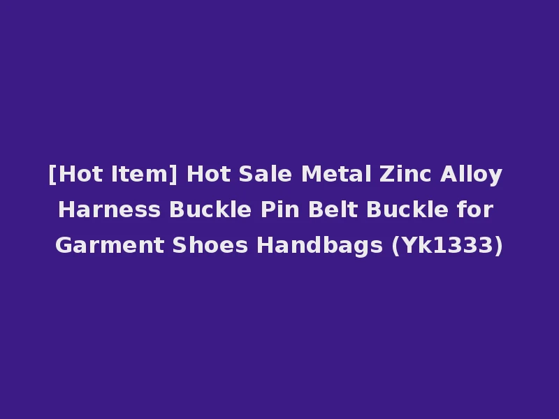 [Hot Item] Hot Sale Metal Zinc Alloy Harness Buckle Pin Belt Buckle for Garment Shoes Handbags (Yk1333)