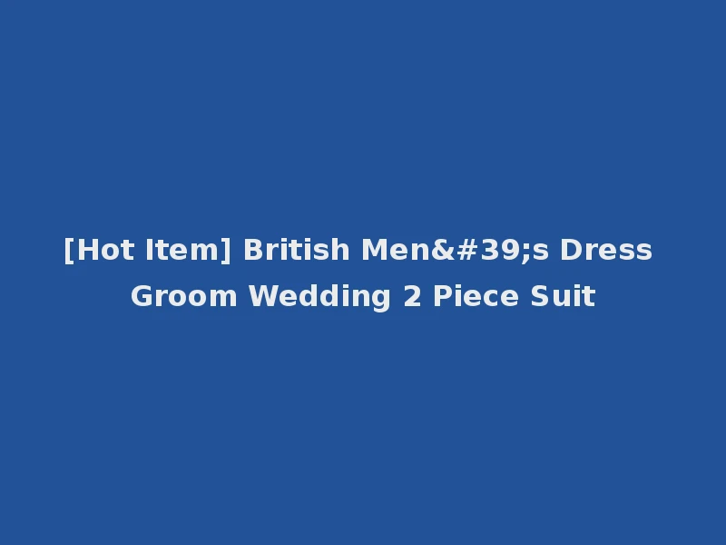 [Hot Item] British Men's Dress Groom Wedding 2 Piece Suit