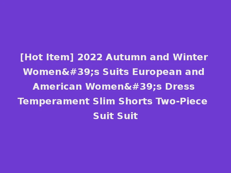 [Hot Item] 2022 Autumn and Winter Women's Suits European and American Women's Dress Temperament Slim Shorts Two-Piece Suit Suit