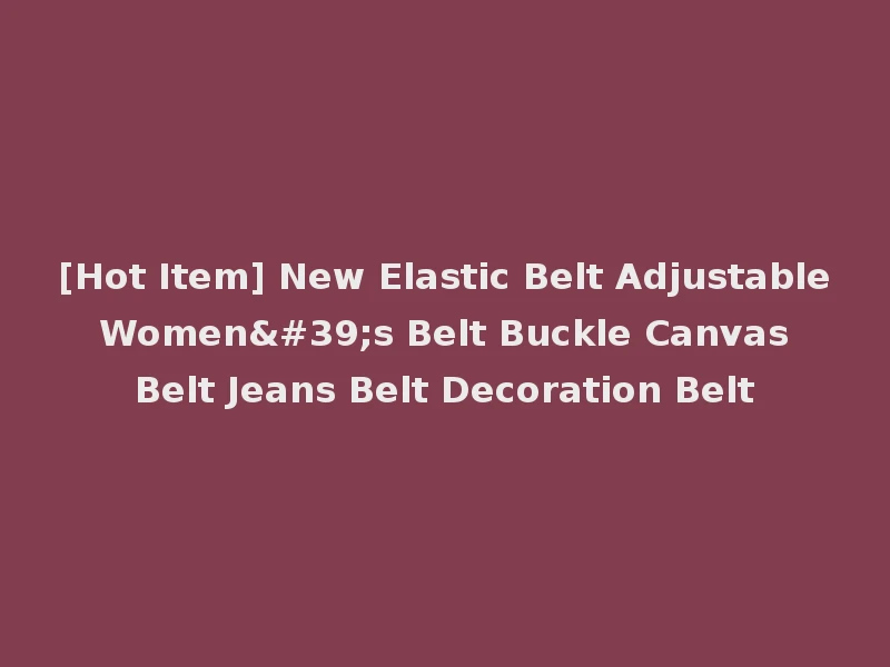 [Hot Item] New Elastic Belt Adjustable Women's Belt Buckle Canvas Belt Jeans Belt Decoration Belt