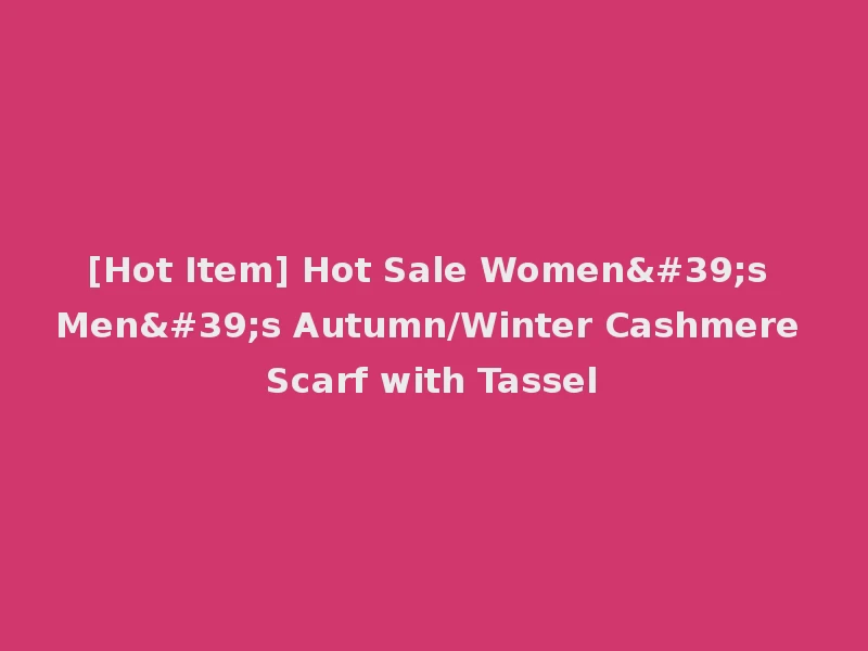 [Hot Item] Hot Sale Women's Men's Autumn/Winter Cashmere Scarf with Tassel