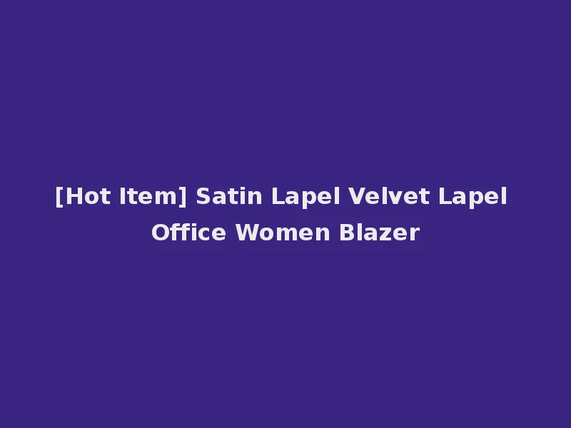 [Hot Item] Satin Lapel Velvet Lapel Office Women Blazer