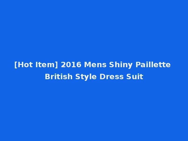[Hot Item] 2016 Mens Shiny Paillette British Style Dress Suit