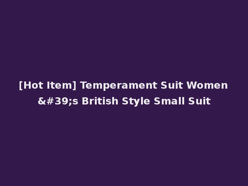 [Hot Item] Temperament Suit Women's British Style Small Suit