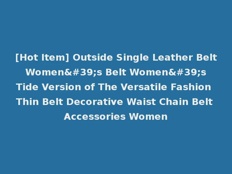 [Hot Item] Outside Single Leather Belt Women's Belt Women's Tide Version of The Versatile Fashion Thin Belt Decorative Waist Chain Belt Accessories Women