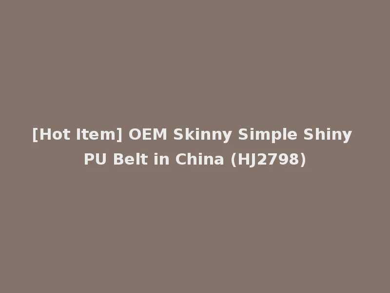 [Hot Item] OEM Skinny Simple Shiny PU Belt in China (HJ2798)