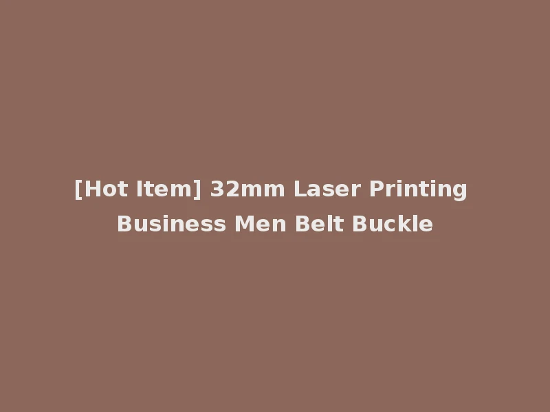 [Hot Item] 32mm Laser Printing Business Men Belt Buckle