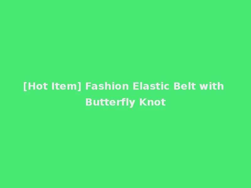 [Hot Item] Fashion Elastic Belt with Butterfly Knot
