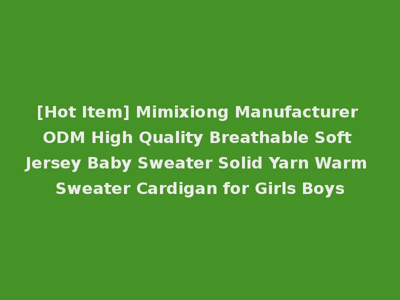[Hot Item] Mimixiong Manufacturer ODM High Quality Breathable Soft Jersey Baby Sweater Solid Yarn Warm Sweater Cardigan for Girls Boys