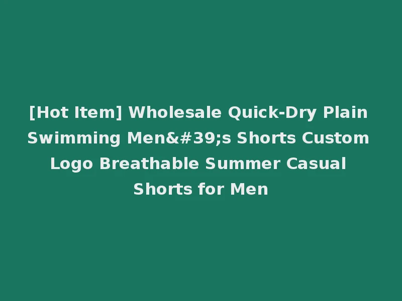 [Hot Item] Wholesale Quick-Dry Plain Swimming Men's Shorts Custom Logo Breathable Summer Casual Shorts for Men