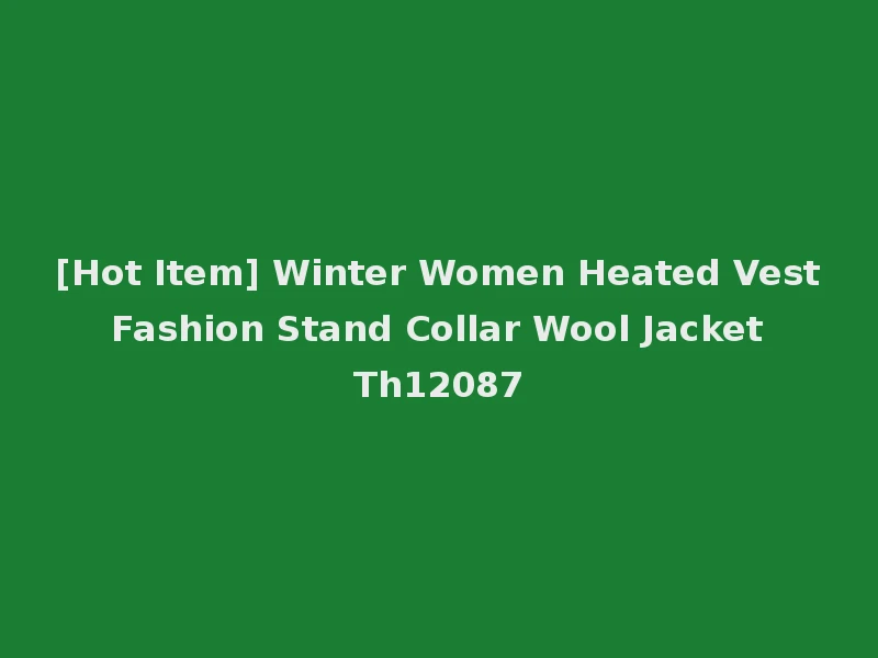 [Hot Item] Winter Women Heated Vest Fashion Stand Collar Wool Jacket Th12087