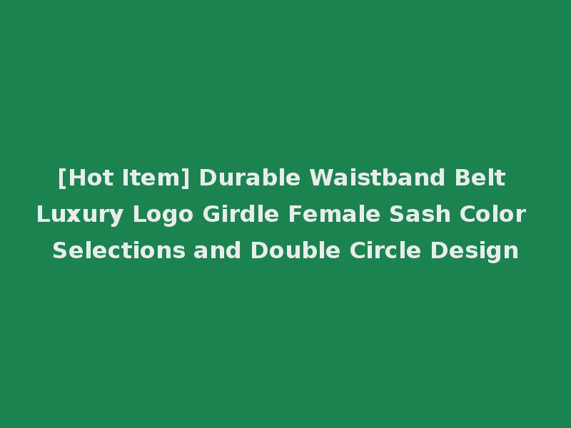 [Hot Item] Durable Waistband Belt Luxury Logo Girdle Female Sash Color Selections and Double Circle Design