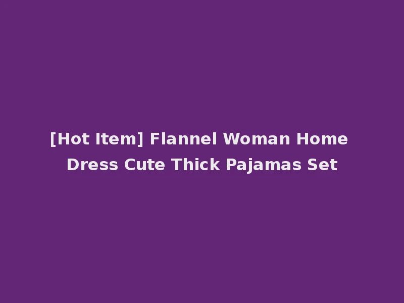 [Hot Item] Flannel Woman Home Dress Cute Thick Pajamas Set