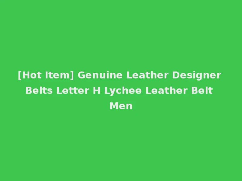 [Hot Item] Genuine Leather Designer Belts Letter H Lychee Leather Belt Men
