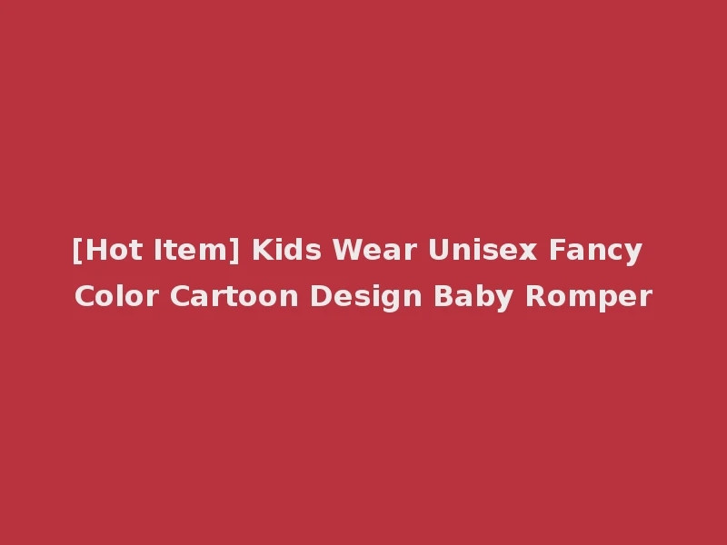 [Hot Item] Kids Wear Unisex Fancy Color Cartoon Design Baby Romper