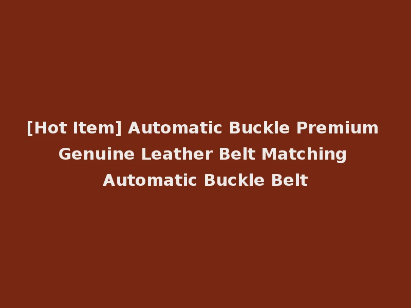 [Hot Item] Automatic Buckle Premium Genuine Leather Belt Matching Automatic Buckle Belt