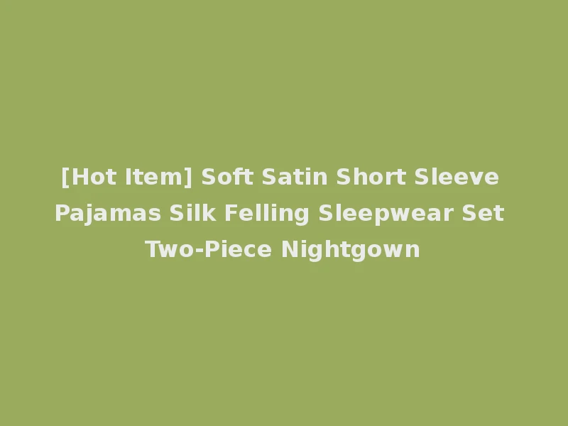 [Hot Item] Soft Satin Short Sleeve Pajamas Silk Felling Sleepwear Set Two-Piece Nightgown