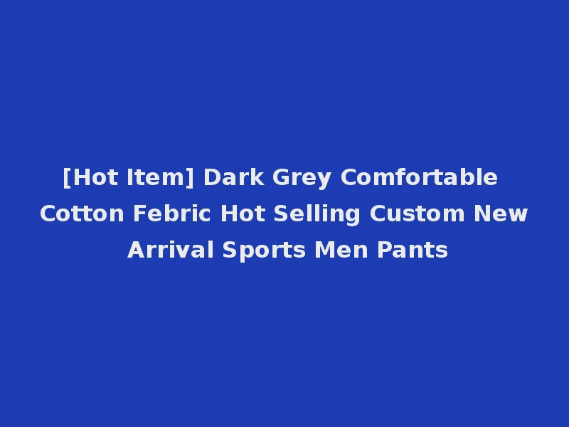 [Hot Item] Dark Grey Comfortable Cotton Febric Hot Selling Custom New Arrival Sports Men Pants
