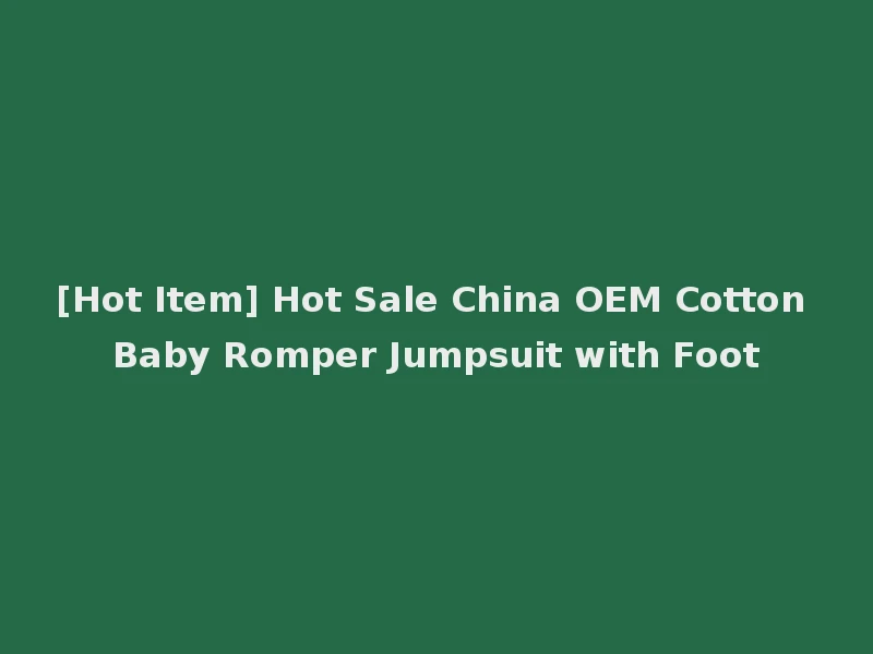 [Hot Item] Hot Sale China OEM Cotton Baby Romper Jumpsuit with Foot