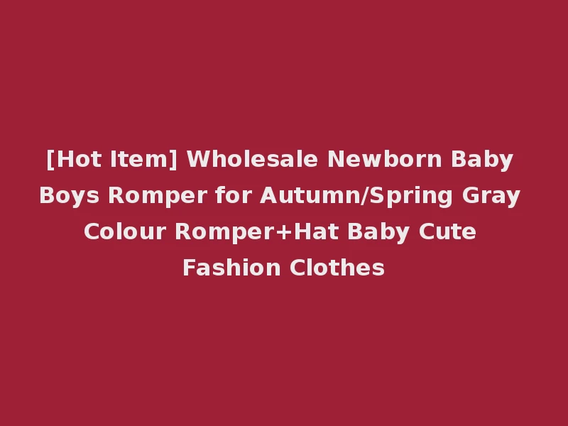 [Hot Item] Wholesale Newborn Baby Boys Romper for Autumn/Spring Gray Colour Romper+Hat Baby Cute Fashion Clothes