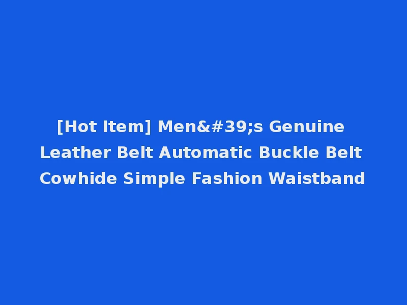 [Hot Item] Men's Genuine Leather Belt Automatic Buckle Belt Cowhide Simple Fashion Waistband