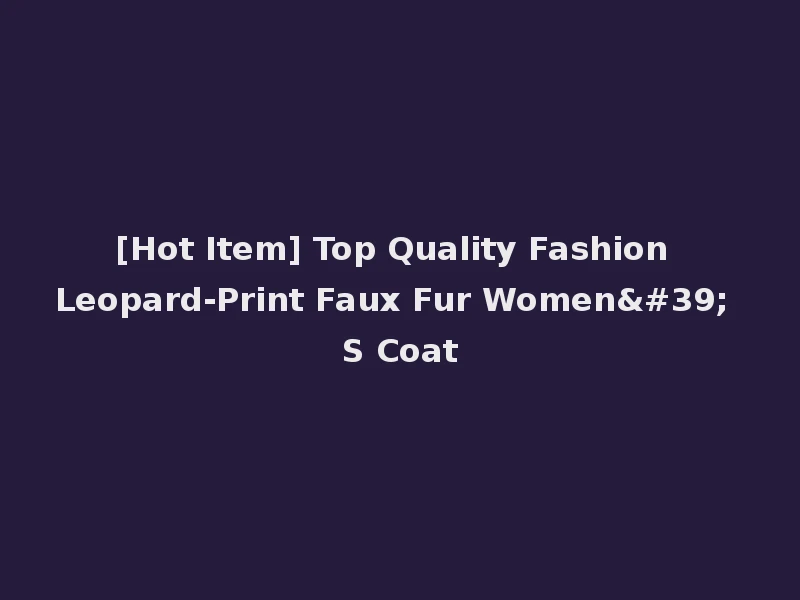 [Hot Item] Top Quality Fashion Leopard-Print Faux Fur Women' S Coat