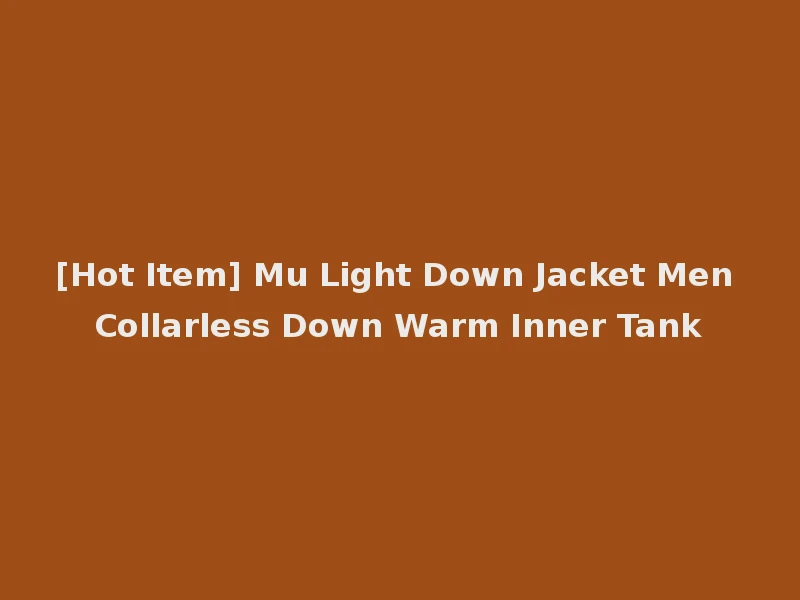 [Hot Item] Mu Light Down Jacket Men Collarless Down Warm Inner Tank