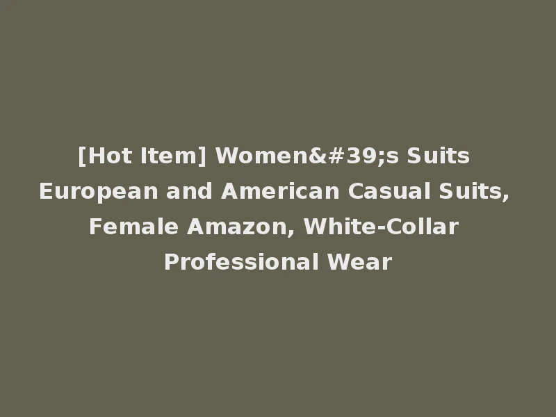 [Hot Item] Women's Suits European and American Casual Suits, Female Amazon, White-Collar Professional Wear