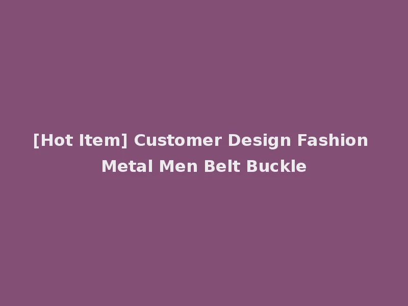 [Hot Item] Customer Design Fashion Metal Men Belt Buckle