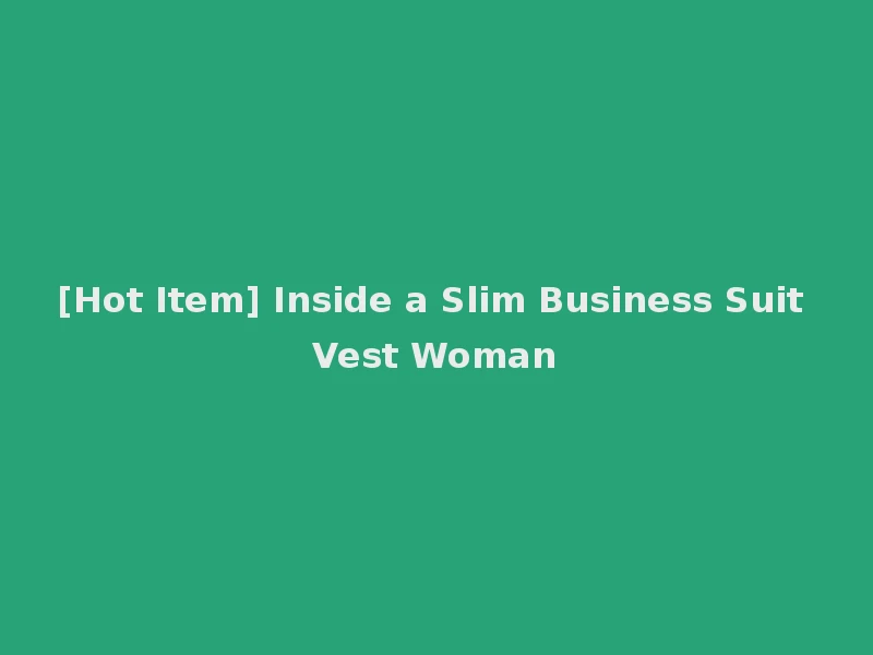 [Hot Item] Inside a Slim Business Suit Vest Woman