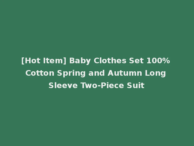 [Hot Item] Baby Clothes Set 100% Cotton Spring and Autumn Long Sleeve Two-Piece Suit