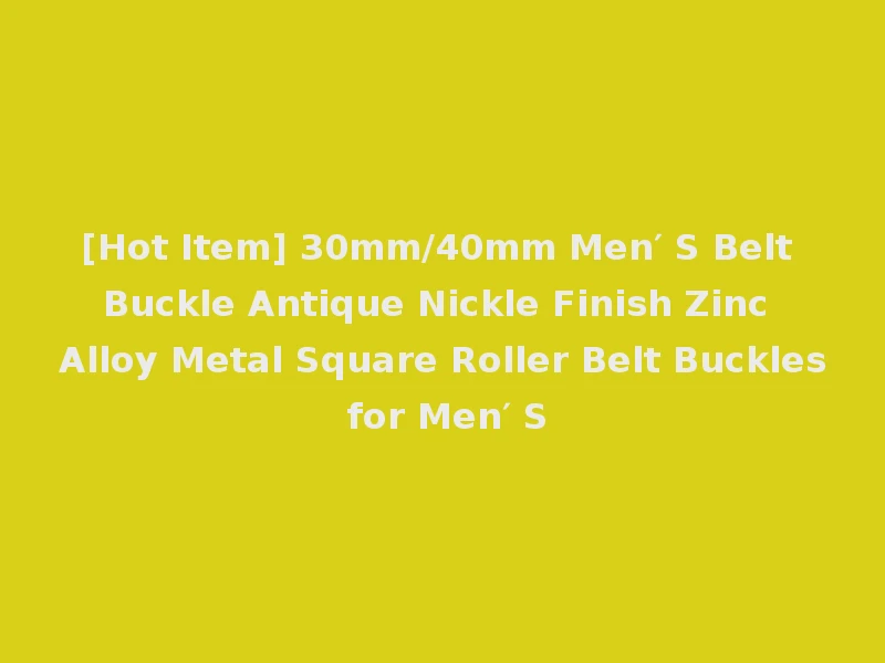 [Hot Item] 30mm/40mm Men′ S Belt Buckle Antique Nickle Finish Zinc Alloy Metal Square Roller Belt Buckles for Men′ S