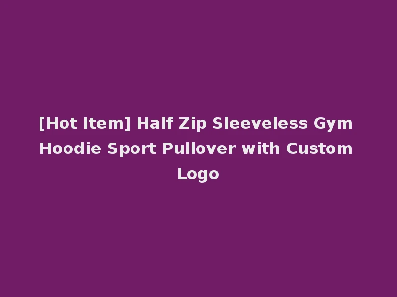 [Hot Item] Half Zip Sleeveless Gym Hoodie Sport Pullover with Custom Logo