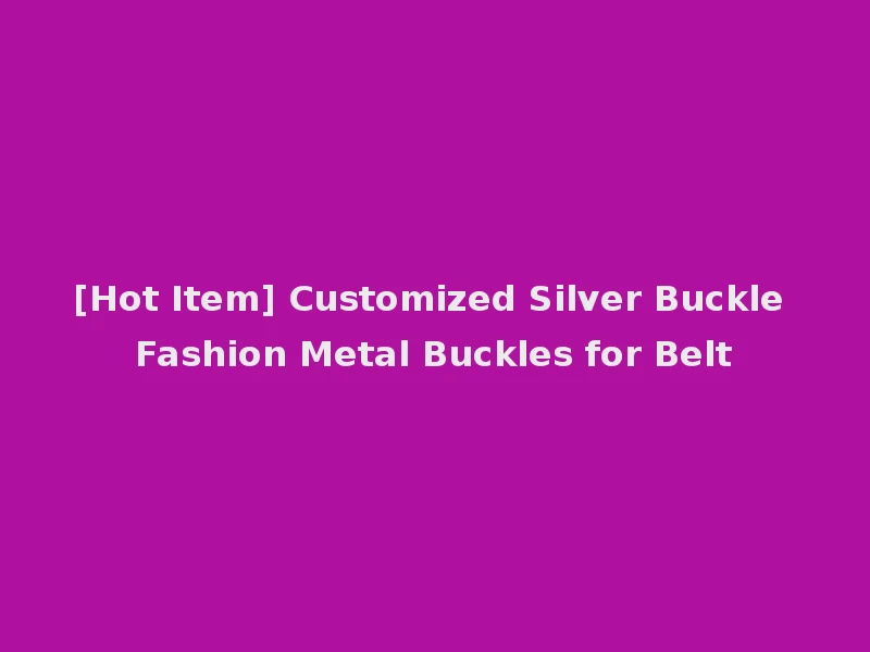 [Hot Item] Customized Silver Buckle Fashion Metal Buckles for Belt