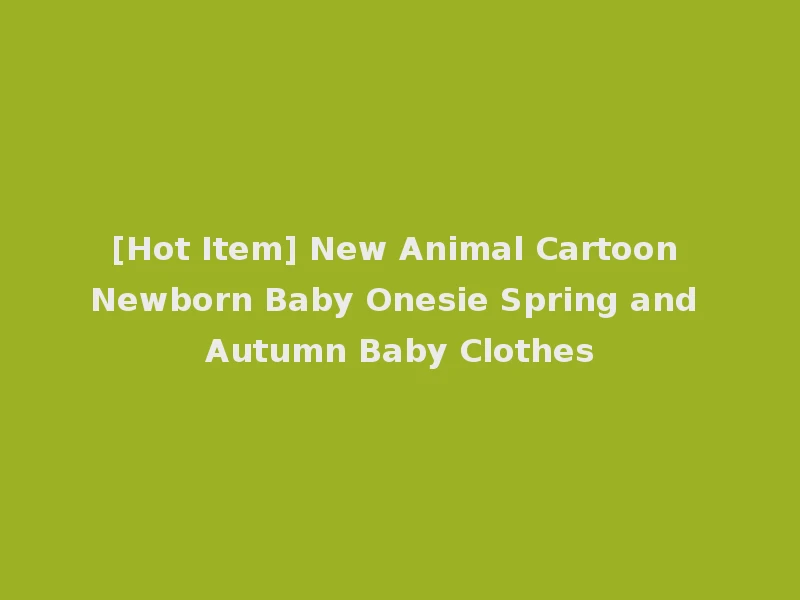 [Hot Item] New Animal Cartoon Newborn Baby Onesie Spring and Autumn Baby Clothes
