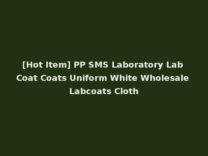 [Hot Item] PP SMS Laboratory Lab Coat Coats Uniform White Wholesale Labcoats Cloth