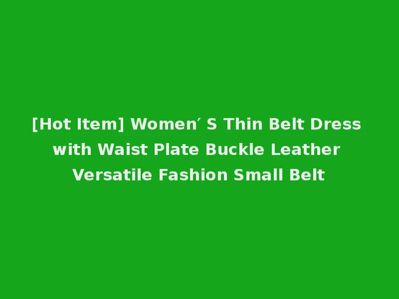 [Hot Item] Women′ S Thin Belt Dress with Waist Plate Buckle Leather Versatile Fashion Small Belt