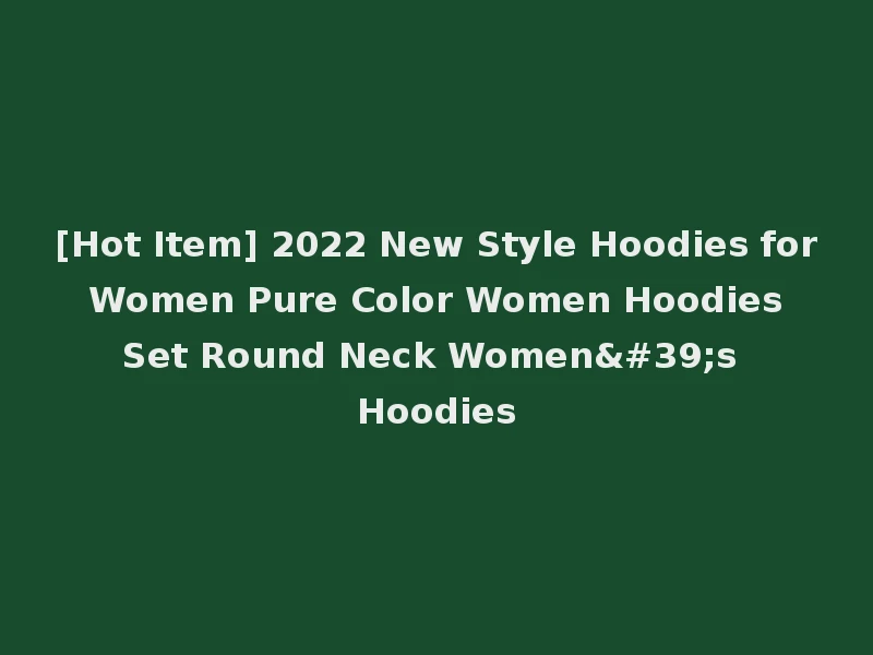 [Hot Item] 2022 New Style Hoodies for Women Pure Color Women Hoodies Set Round Neck Women's Hoodies