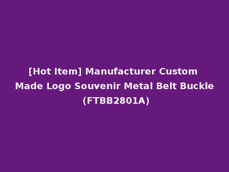 [Hot Item] Manufacturer Custom Made Logo Souvenir Metal Belt Buckle (FTBB2801A)