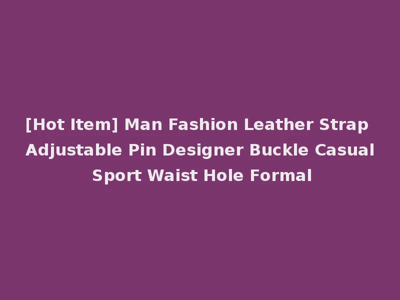 [Hot Item] Man Fashion Leather Strap Adjustable Pin Designer Buckle Casual Sport Waist Hole Formal