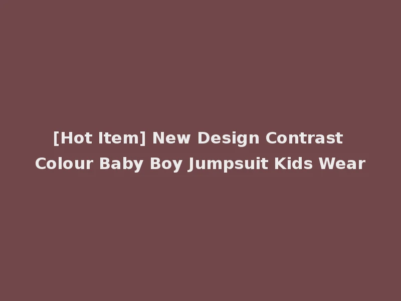 [Hot Item] New Design Contrast Colour Baby Boy Jumpsuit Kids Wear