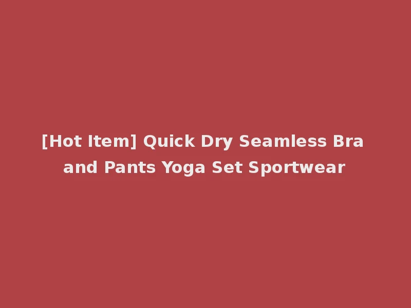 [Hot Item] Quick Dry Seamless Bra and Pants Yoga Set Sportwear